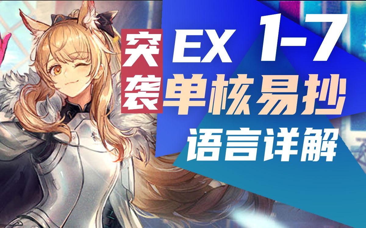 明日方舟英文_明日方舟英文译名_明日方舟英译