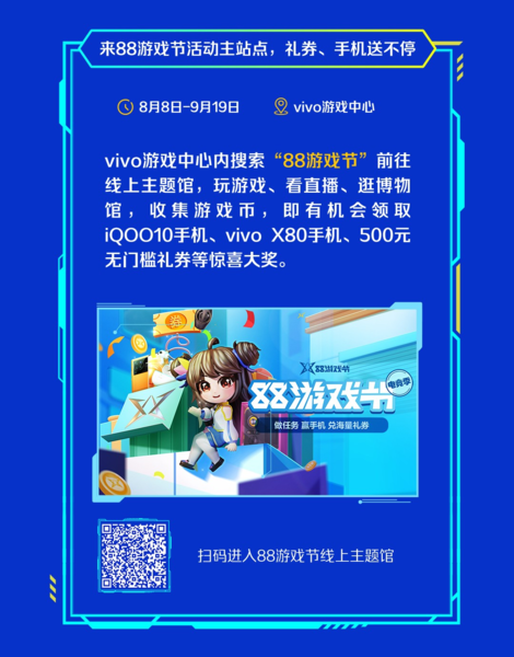 vivo手机进入游戏动画_vivoy动画_vivo的动画