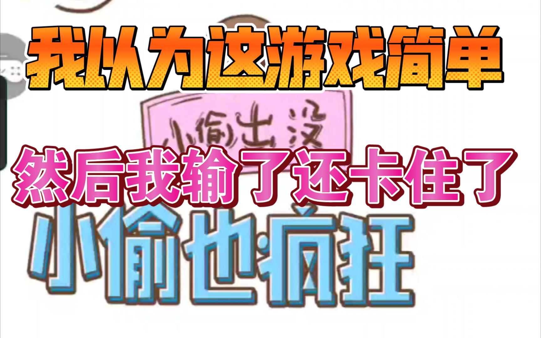 手机玩游戏输钱可退吗_手机玩游戏输钱算赌博吗_打游戏输了手机