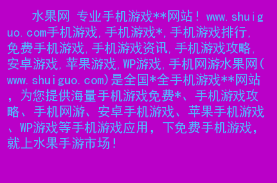 安卓版游戏能在苹果系统玩吗_安卓游戏在苹果手机能玩吗_安卓手机能下苹果端游戏吗