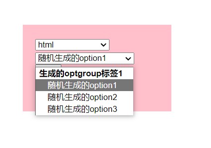 select点击option触发事件_select点击option触发事件_select点击option触发事件