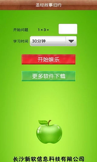 微读圣经新旧全书下载_圣经新旧全书下载百度云_下载新旧约圣经全书