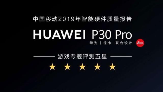 对比手机游戏p30_p30对比游戏手机_对比手机游戏p30的软件