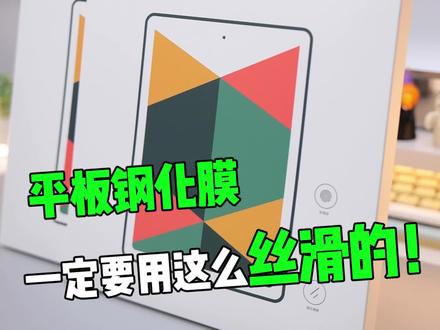 ipad游戏手机膜_ipad类纸膜玩游戏_ipad模拟游戏