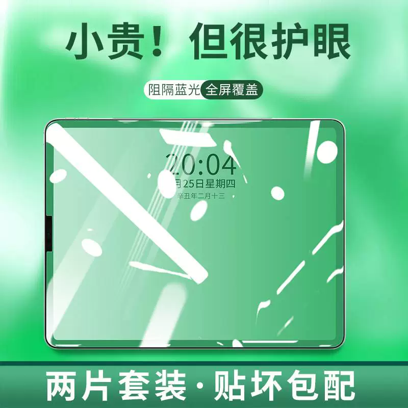 ipad模拟游戏_ipad游戏手机膜_ipad类纸膜玩游戏