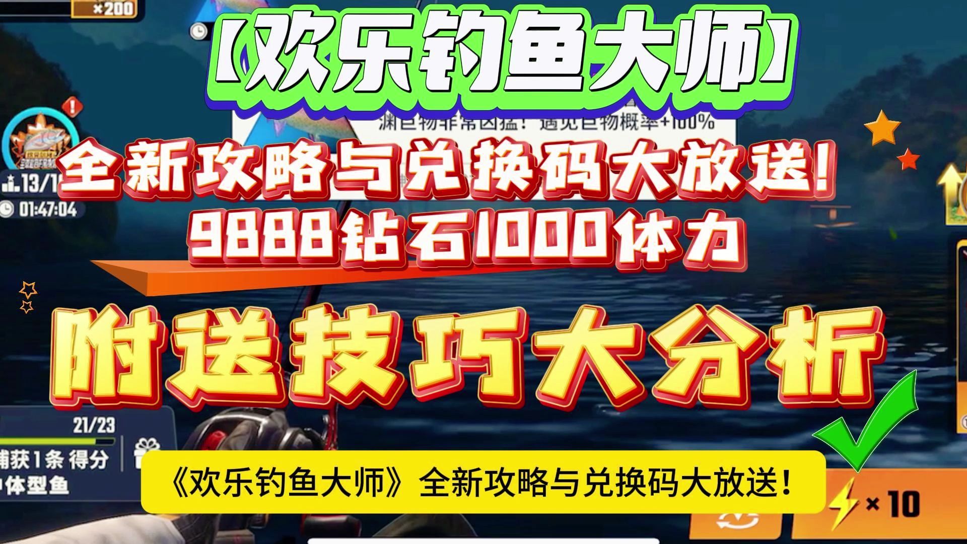 钓鱼大师 手机游戏_钓鱼大师手机游戏怎么玩_钓鱼大师手机游戏破解版