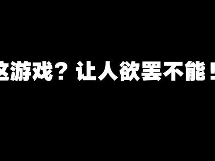 超赞手机游戏_超赞手机游戏怎么玩_十佳手机游戏