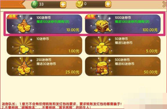 激活码迷你世界迷你币2020_迷你币激活码迷你世界最新版_迷你世界激活码迷你币