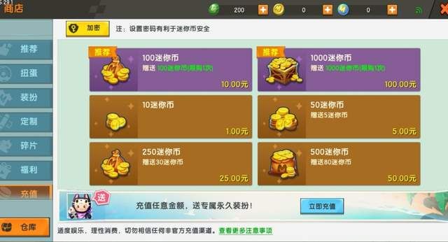 激活码迷你世界迷你币2020_迷你币激活码迷你世界最新版_迷你世界激活码迷你币
