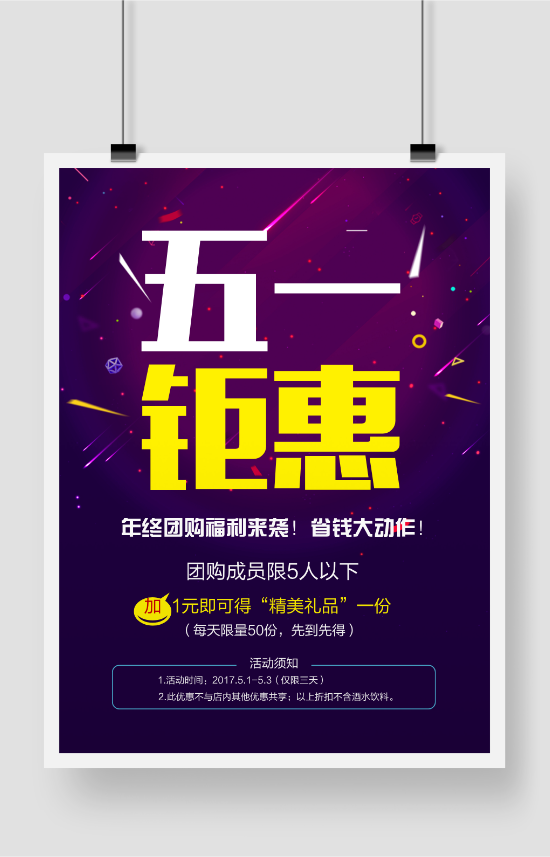 劳动节哪天是三倍工资_劳动节当天几倍工资_劳动节几天有薪