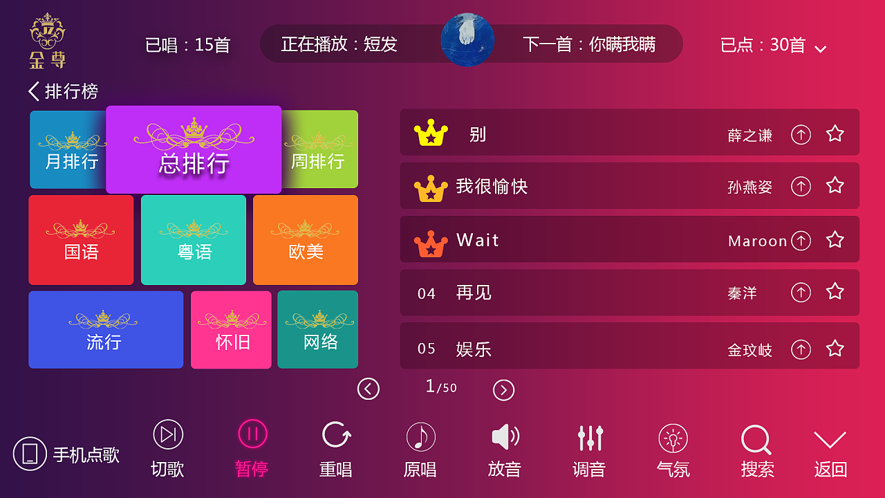 点歌软件免费版_ktv点歌软件_点歌软件k图标