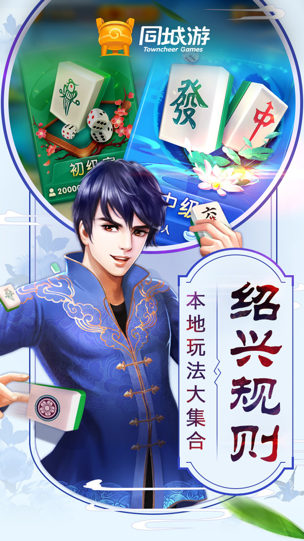 阜宁麻将手机游戏_下载一个阜新麻将_阜新麻将单机版