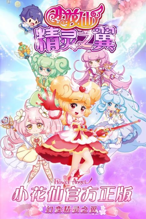 带翼的游戏名字_带有之翼的手机游戏_有一个游戏叫什么翼