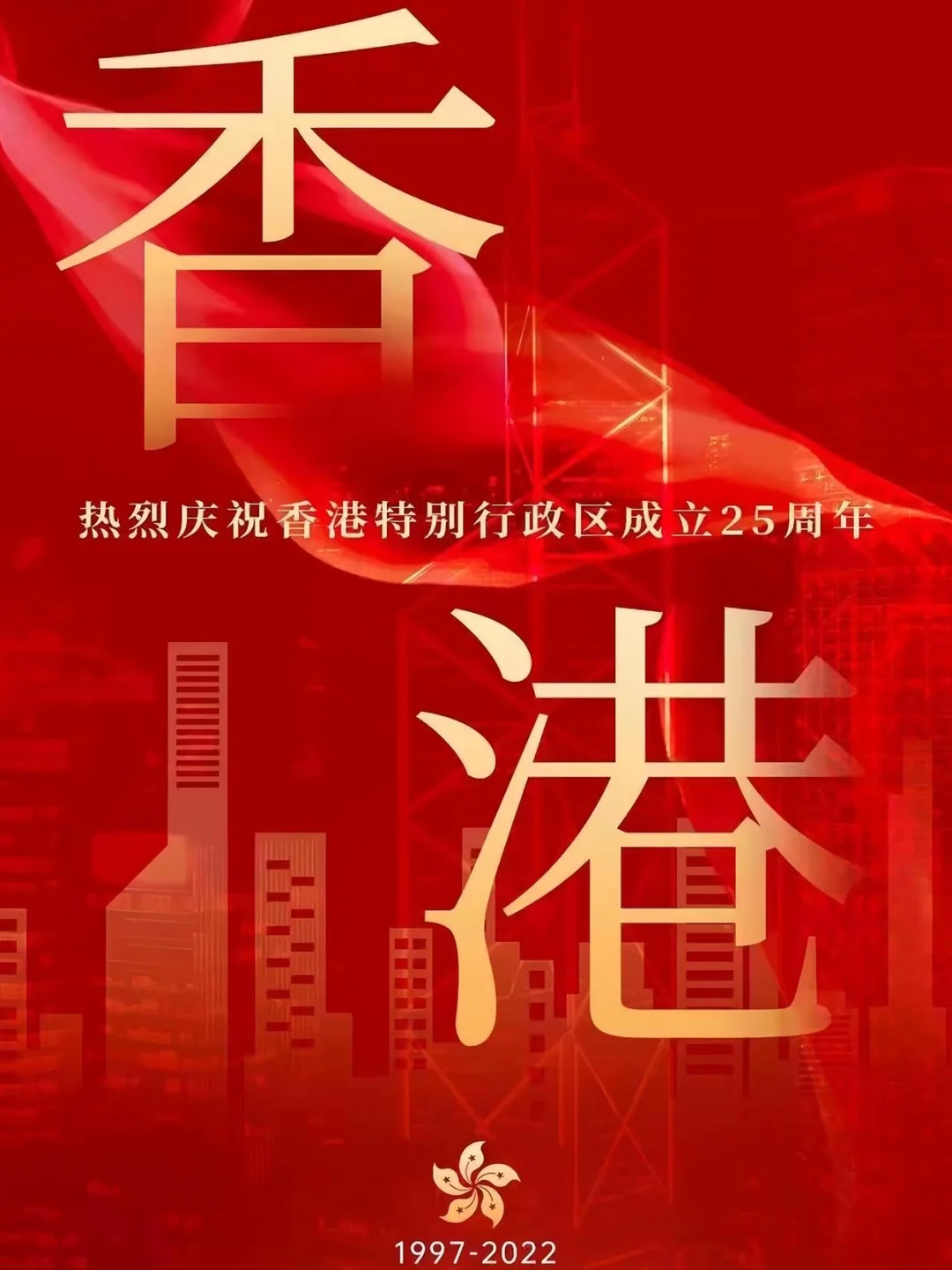 回归香港时间是哪一年_回归香港时间是多少_香港回归的时间是()