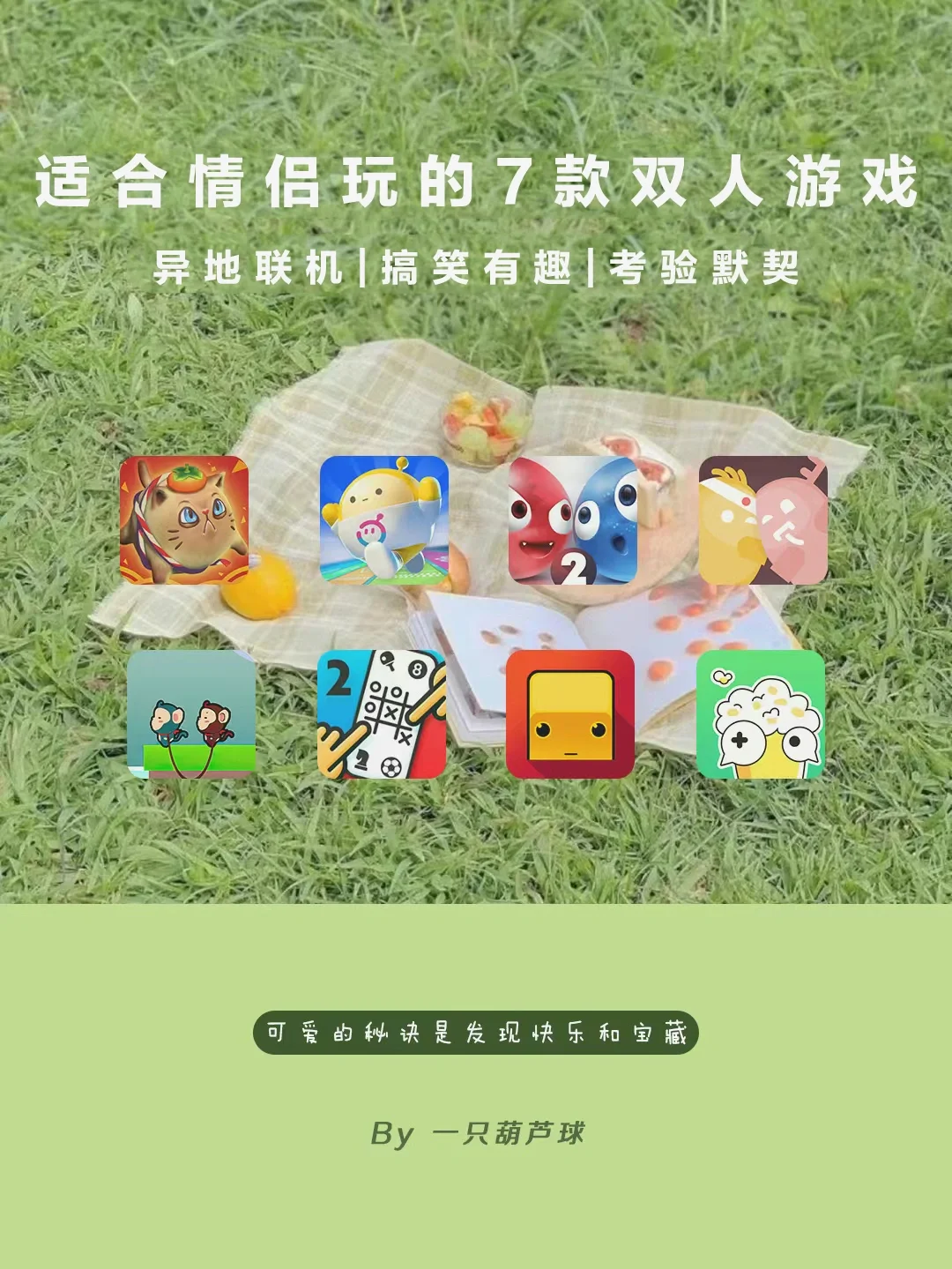 搞笑游戏大全双人_搞笑好玩的联机游戏_搞笑双人手机联机游戏下载