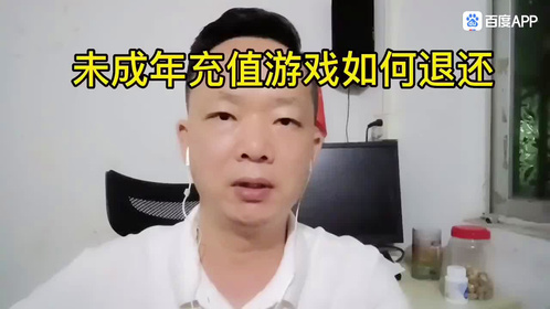 退款的游戏_抽的手机游戏怎么退款_退款抽手机游戏是真的吗