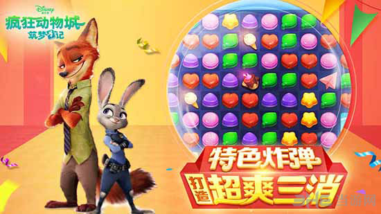 疯狂的动物城手机游戏版_疯狂动物城下载地址_疯狂动物城下载版