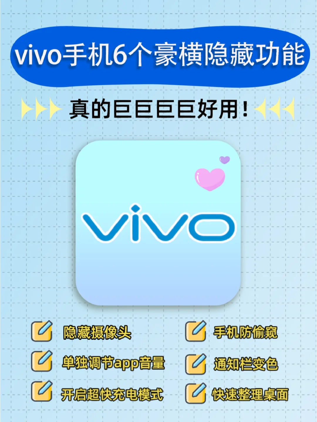 vivo手机怎么隐藏游戏_隐藏手机游戏的软件免费_隐藏手机游戏的方法