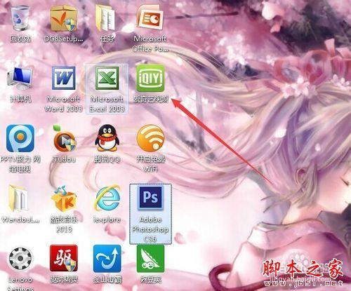 爱奇艺的视频怎么保存到相册_怎么办爱奇艺视频保存到照片_爱奇艺视频怎么保存在本地相册