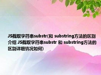 js替换字符串中所有指定字符串的方法_字符串替换算法_字符串的替换函数