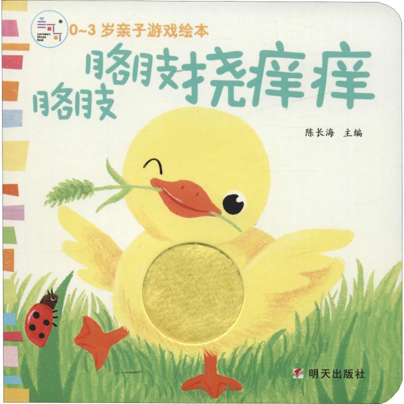 胳肢手机游戏_手机游戏出手汗_游戏手疼