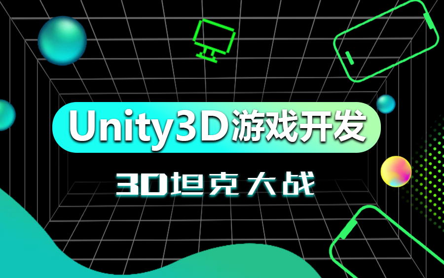 unity3d的手机游戏_手机游戏手游_手机游戏捕鱼
