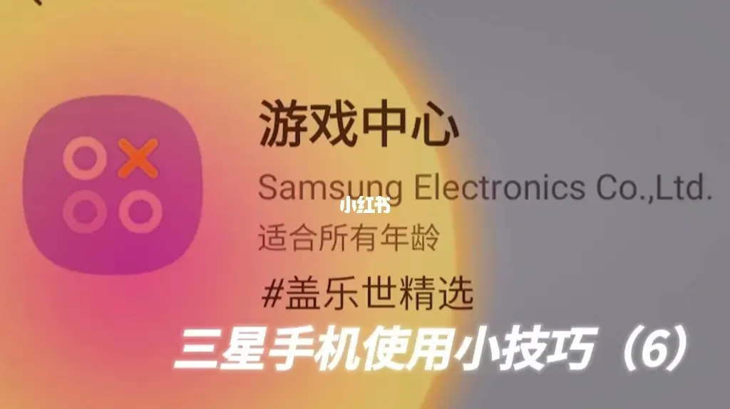 彻底隐藏手机上的游戏_隐藏手机游戏的软件视频教程_手机游戏隐藏起来
