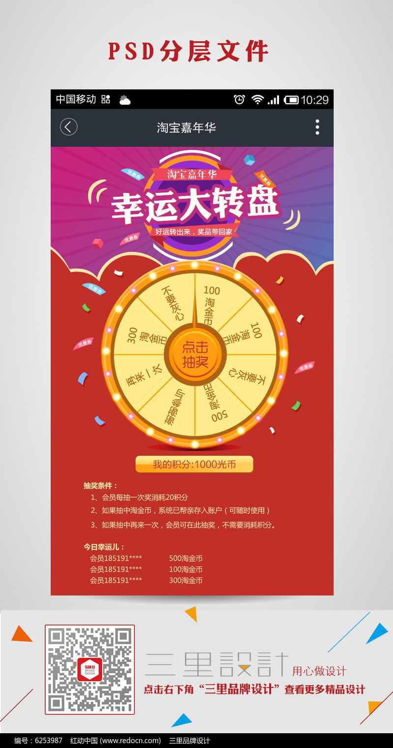 抽奖的手机游戏_游戏抽奖推荐手机小游戏软件_抽奖小游戏推荐手机游戏
