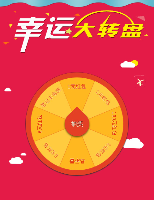 游戏抽奖推荐手机小游戏软件_抽奖的手机游戏_抽奖小游戏推荐手机游戏