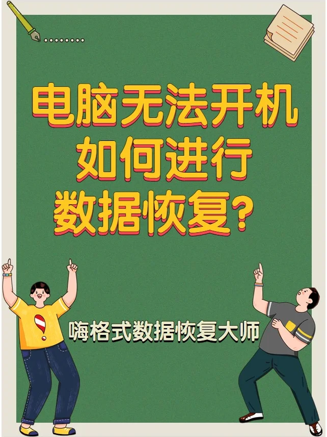 电脑修复未正确启动怎么办_电脑未能正确启动并且无法自动修复_windows未能修复