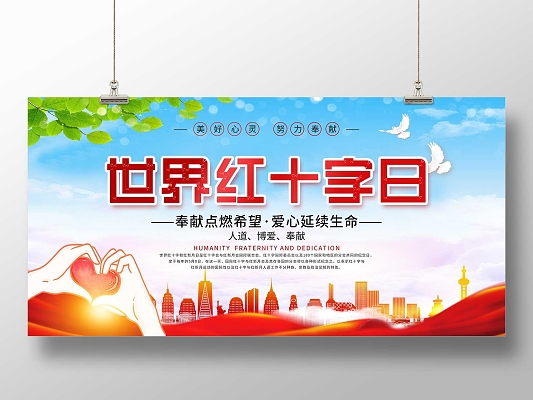 红十字标志_标志红十字运动诞生_标志红十字的诞生