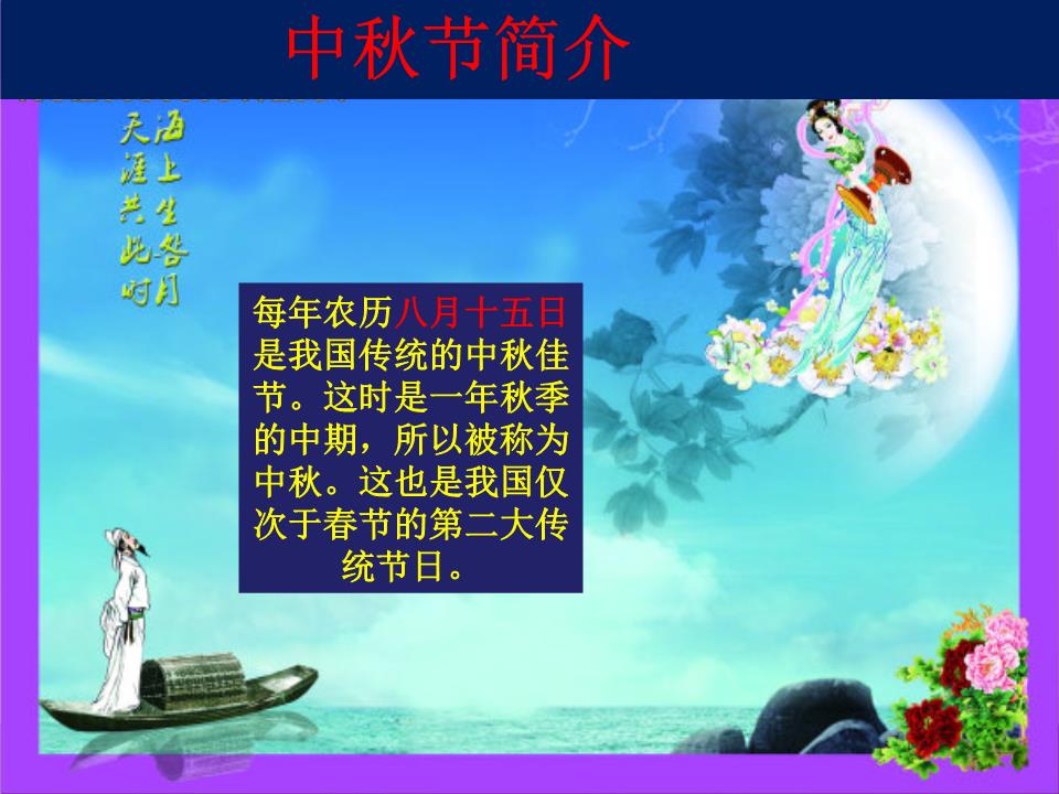 8月15日是什么节日_节日的月日_节月是什么意思