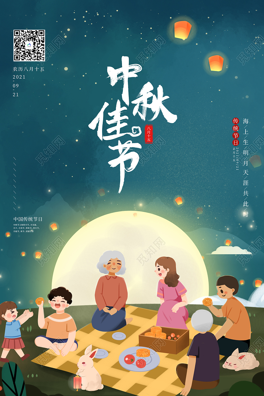 节月是什么意思_节日的月日_8月15日是什么节日