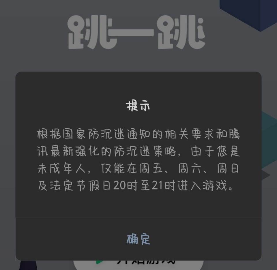 防沉迷游戏手机测评题目_关于防沉迷的题目_防沉迷作文题目