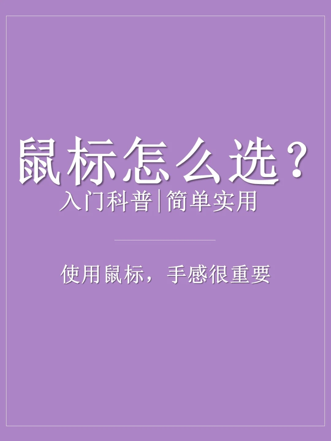鼠标点击电脑屏幕没反应怎么办_鼠标点击屏幕无反应_电脑鼠标有反应但点屏幕不动