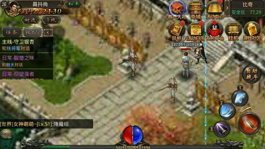 手机游戏传奇_传奇手机版手机游戏_手机传奇版游戏怎么玩