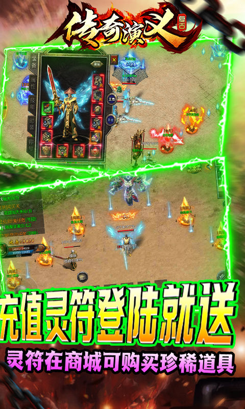 手机传奇版游戏怎么玩_传奇手机版手机游戏_手机游戏传奇