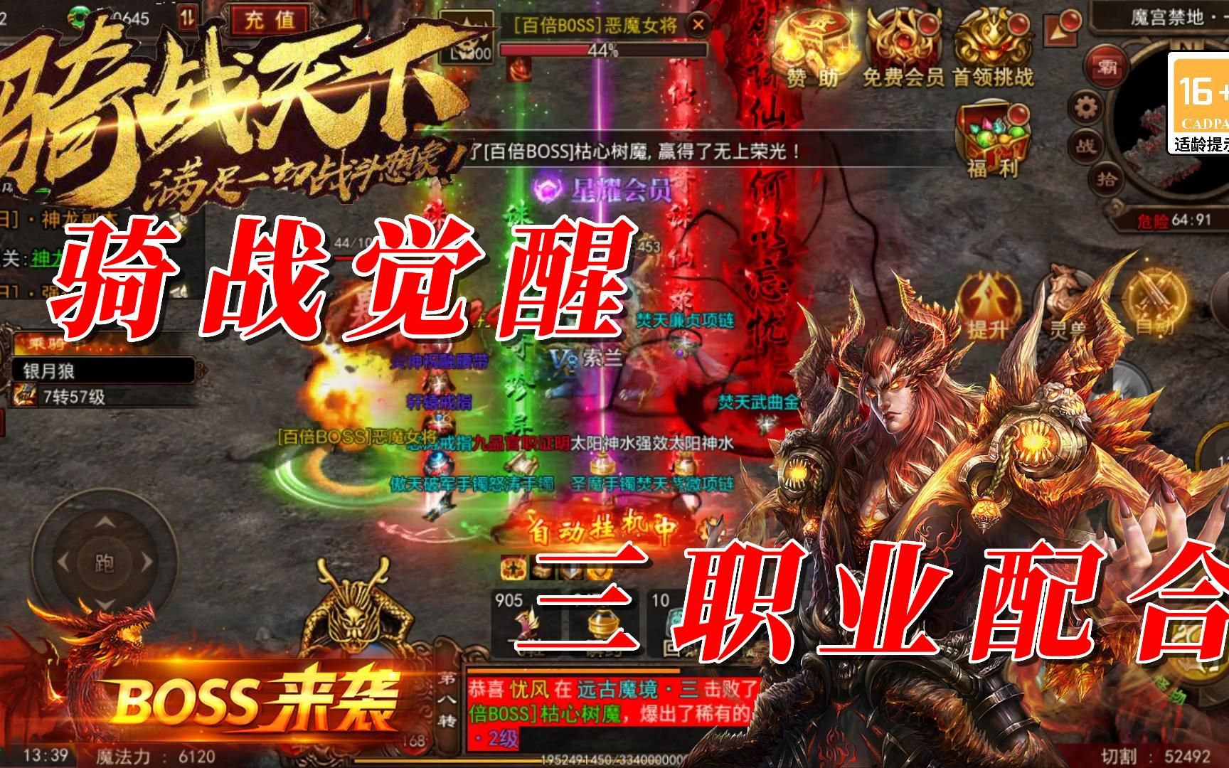 传世奇迹手机游戏_奇迹传说手游_奇迹传奇下载