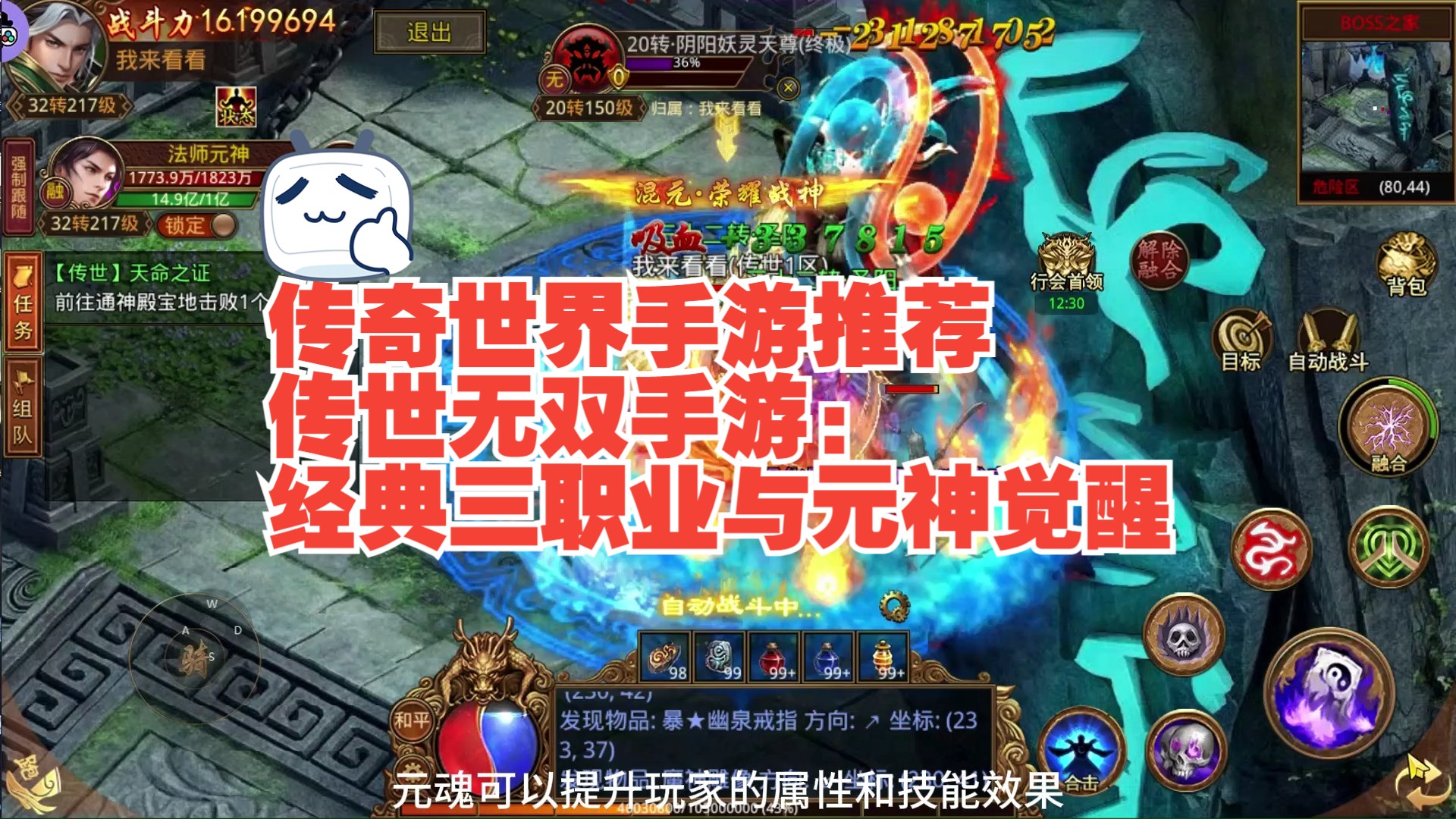 奇迹传说手游_奇迹传奇下载_传世奇迹手机游戏