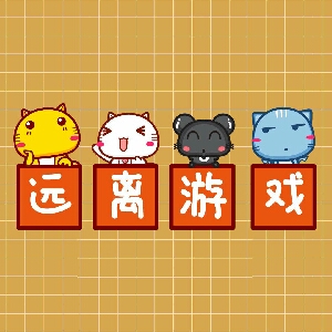 不能沉迷于手机游戏的翻译_有没有翻译手机游戏的软件_翻译游戏的手机软件