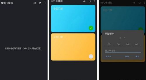 小米添加门禁卡到手机上_小米nfc怎么添加门禁卡_小米添加门禁卡提示加密卡