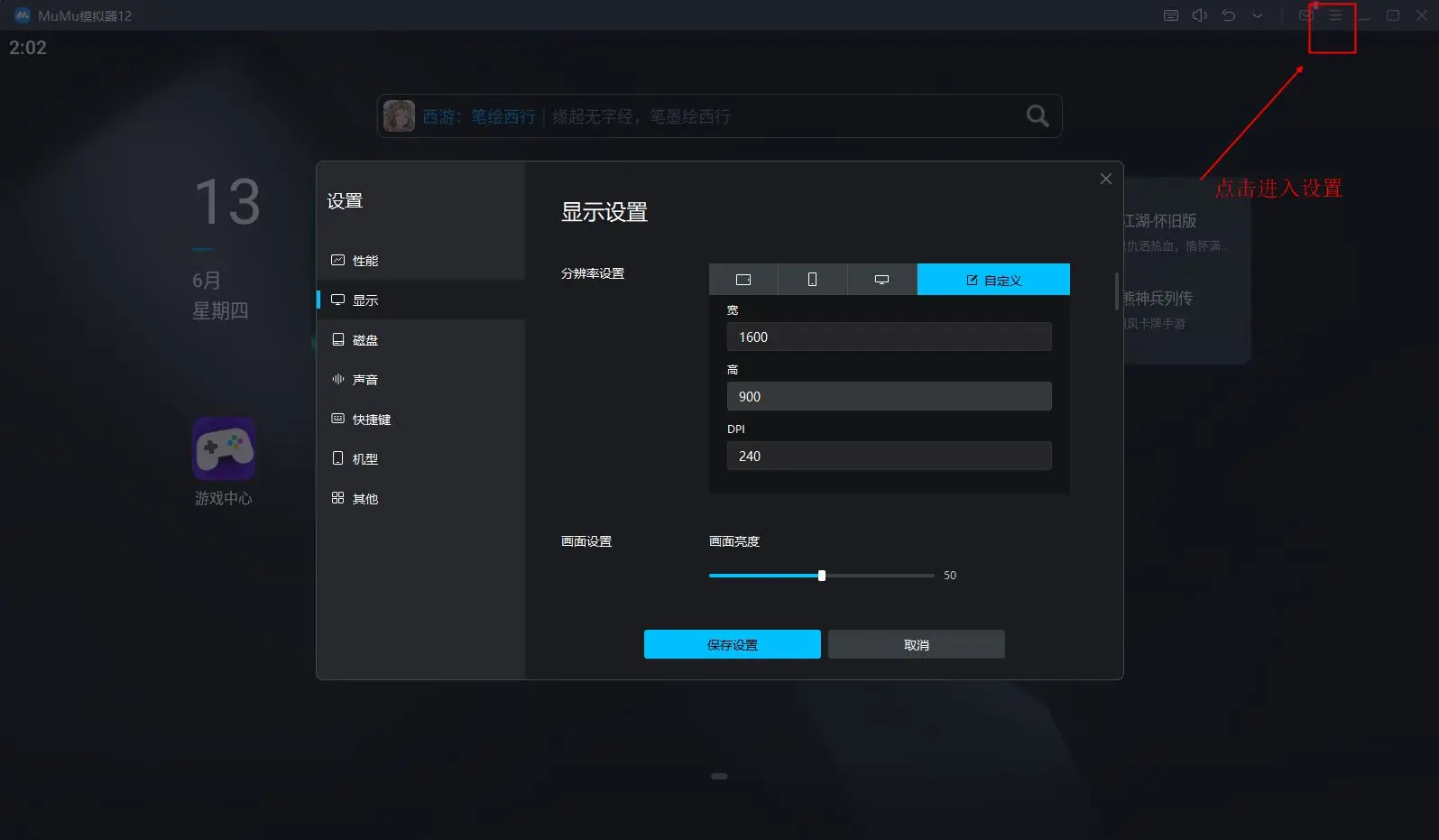 电脑模拟器安装手机版_电脑模拟器下载手机版游戏_玩电脑模拟器下载