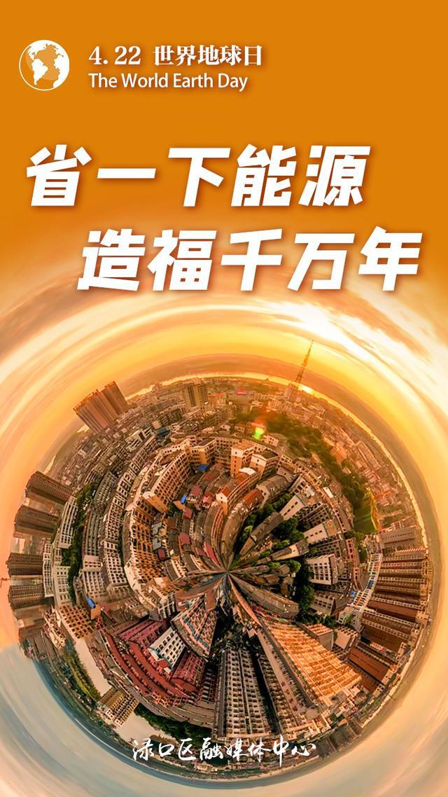 世界地球主题活动_世界地球日主题墙_2023世界地球日主题