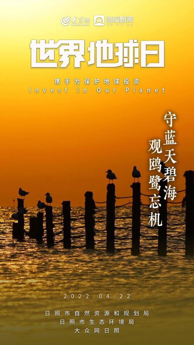 世界地球日主题墙_世界地球主题活动_2023世界地球日主题