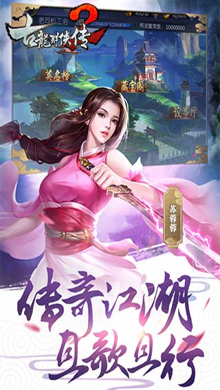 东方武侠手机版游戏下载_老武侠小说主角叫东方的_武侠之东方