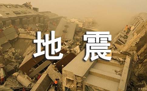 唐山大地震是哪一年_唐山大地震是哪个省哪个市_唐山大地震是哪年几月几日