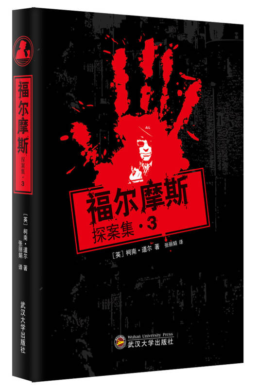 侦探电影福尔摩斯大结局介绍_侦探电影福尔摩斯大结局_大侦探福尔摩斯电影