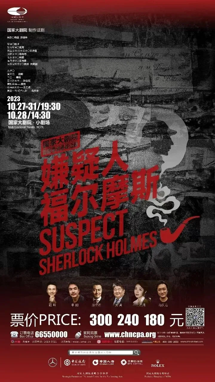大侦探福尔摩斯电影_侦探电影福尔摩斯大结局介绍_侦探电影福尔摩斯大结局