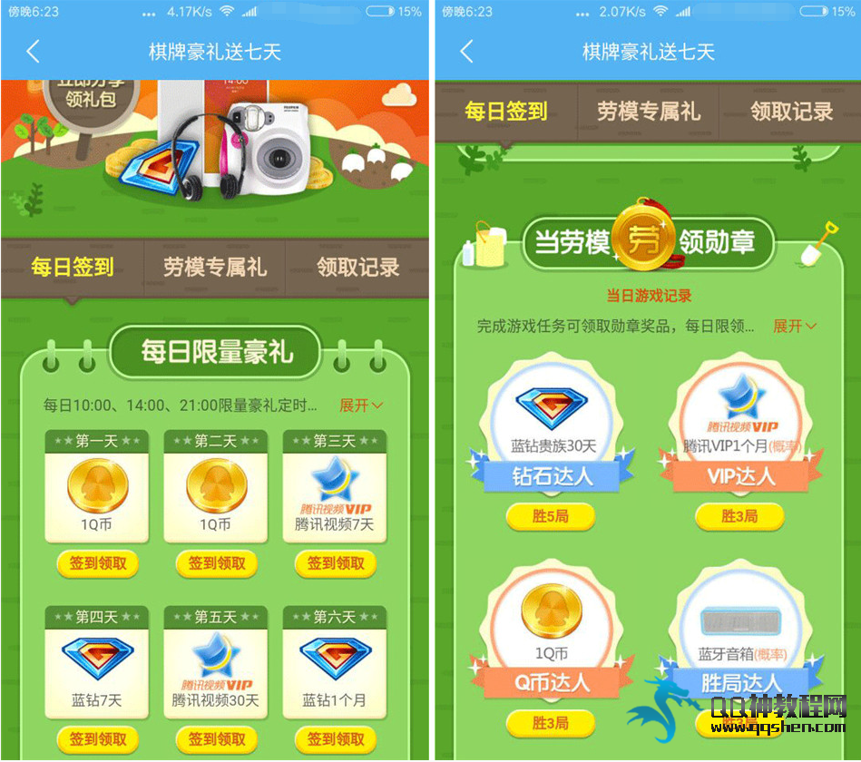 QQ游戏中心手机抽奖_qq抽奖平台_手机qq抽奖小程序在哪