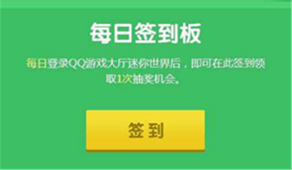QQ游戏中心手机抽奖_qq抽奖平台_手机qq抽奖小程序在哪